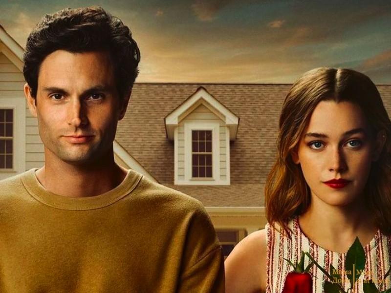 сериал Ты