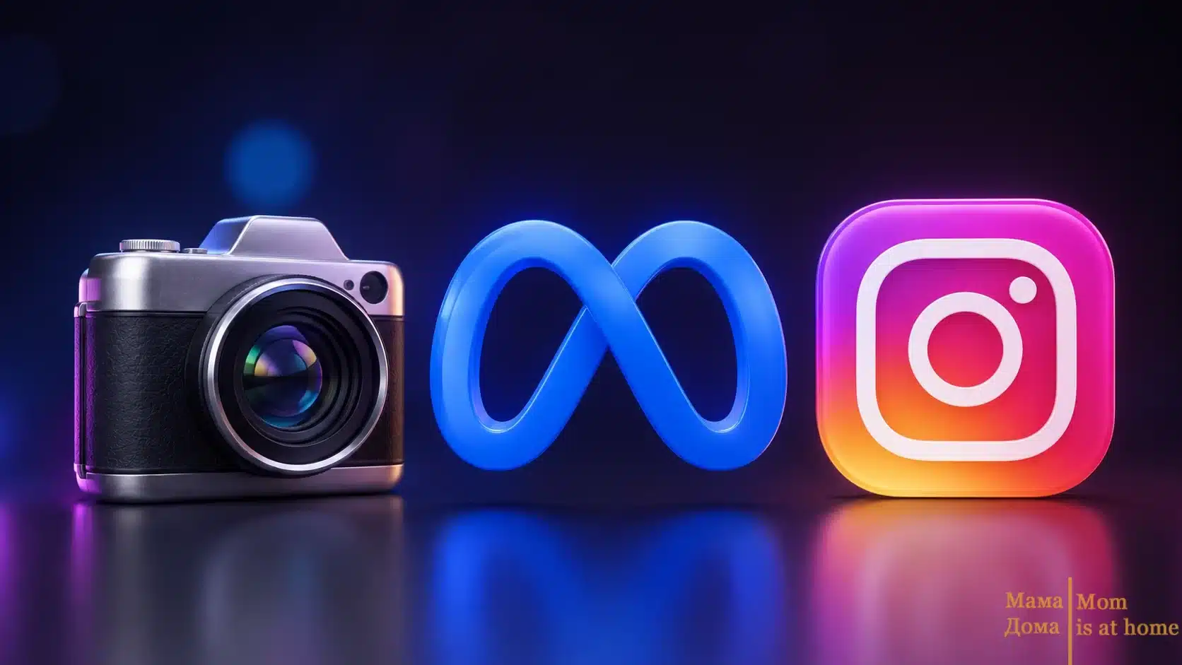 Meta запустила нову функцію в Instagram: ваші фото можуть використовувати для створення ШІ-зображень